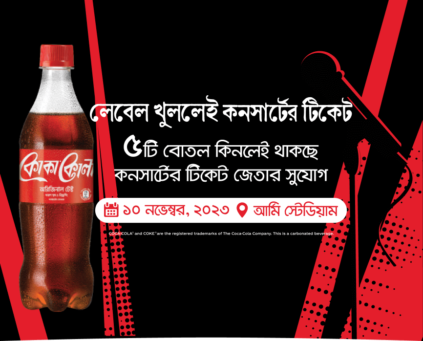 Coco cola